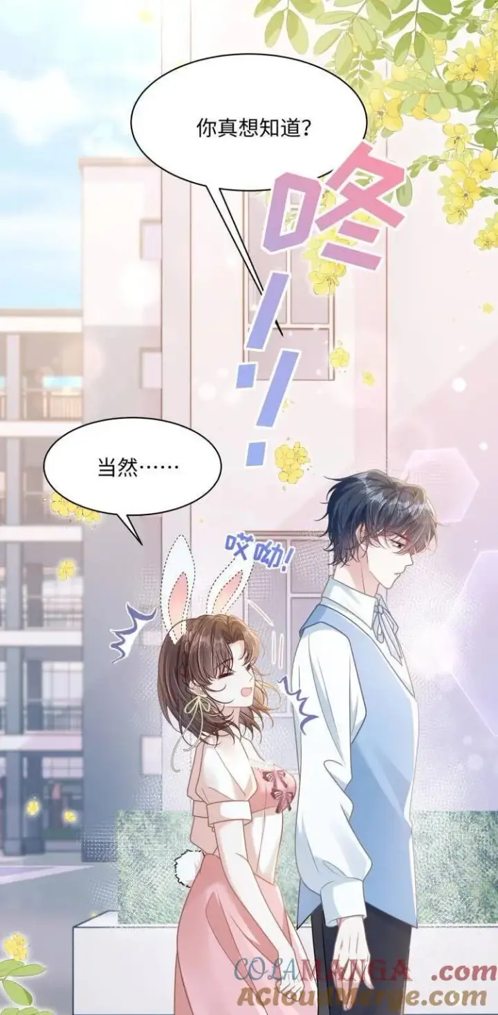 漫画《穿书后我连女配都不是》027 我和他究竟差什么？第39张图