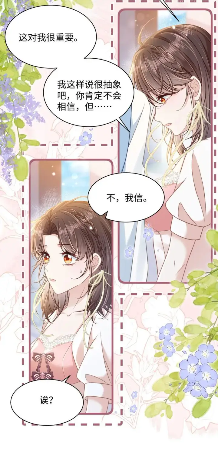 漫画《穿书后我连女配都不是》028 只要是你说的，我都信第12张图
