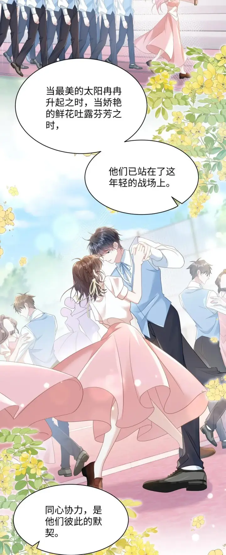 漫画《穿书后我连女配都不是》028 只要是你说的，我都信第24张图
