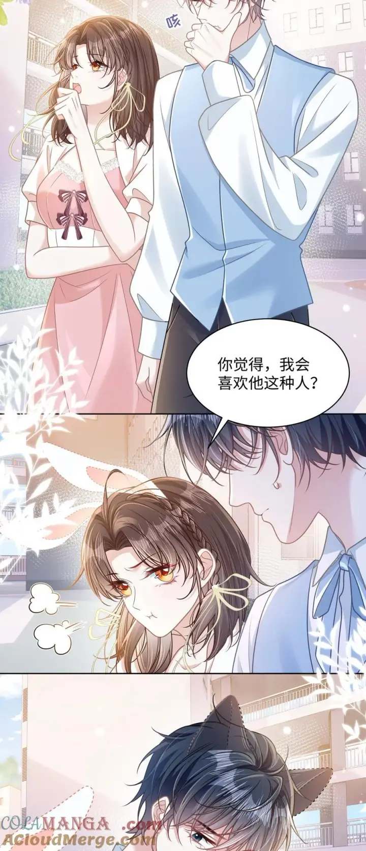 漫画《穿书后我连女配都不是》028 只要是你说的，我都信第7张图