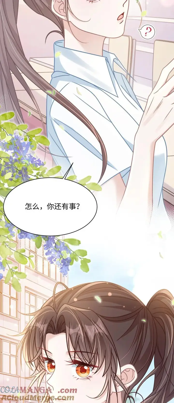 漫画《穿书后我连女配都不是》029 你适合看家门第10张图