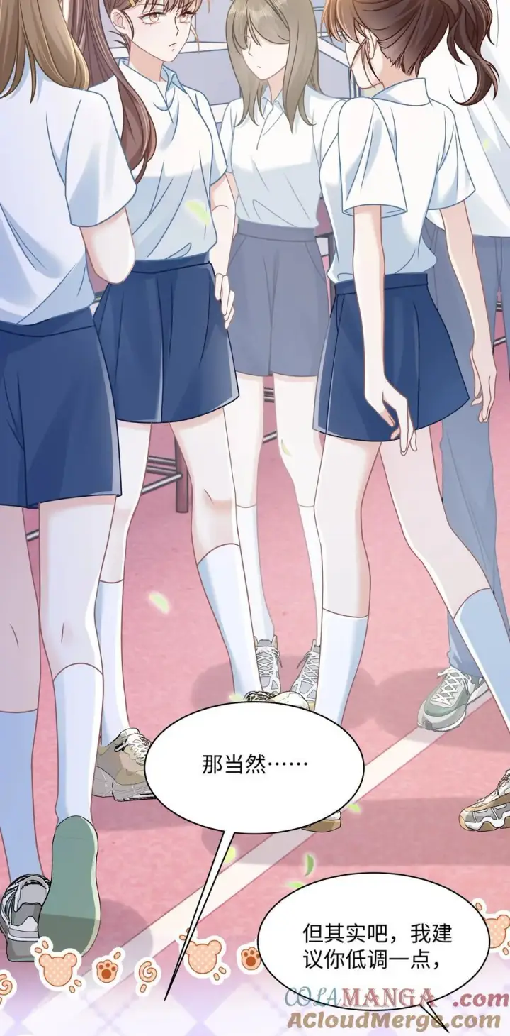 漫画《穿书后我连女配都不是》029 你适合看家门第16张图