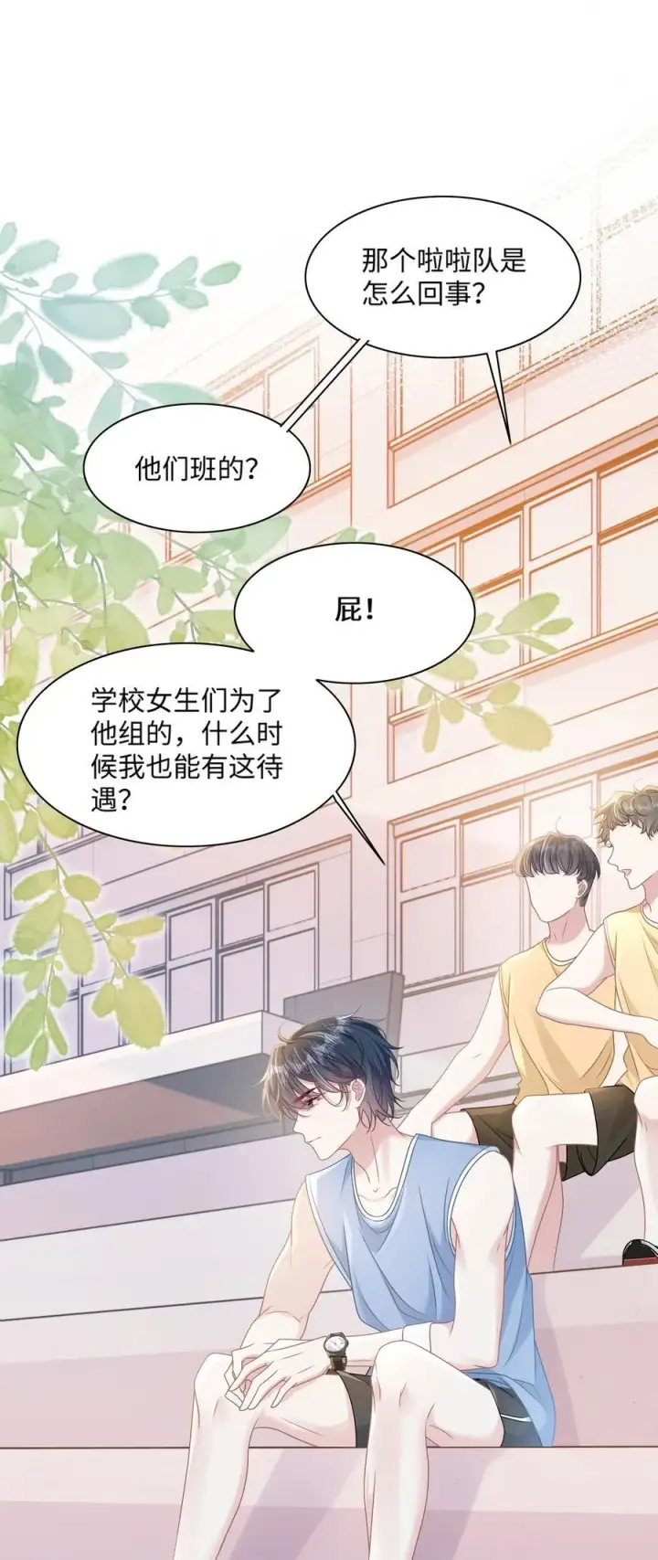 漫画《穿书后我连女配都不是》029 你适合看家门第27张图