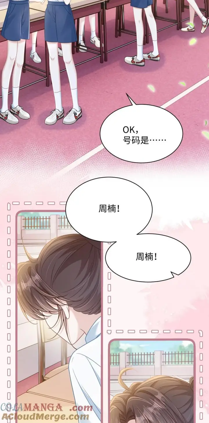 漫画《穿书后我连女配都不是》029 你适合看家门第4张图