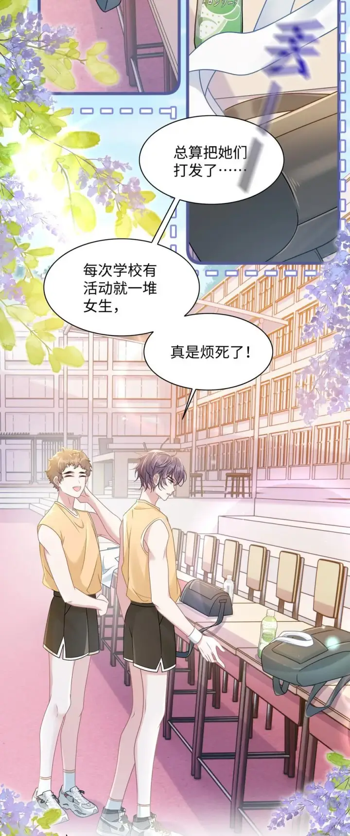 漫画《穿书后我连女配都不是》029 你适合看家门第42张图