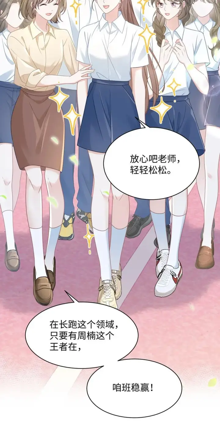 漫画《穿书后我连女配都不是》029 你适合看家门第6张图