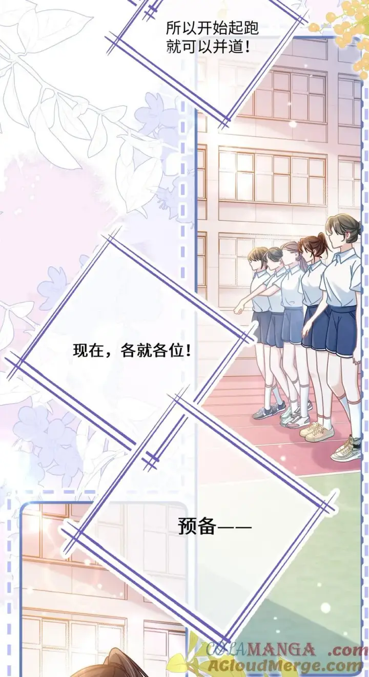 漫画《穿书后我连女配都不是》030 她作弊！第19张图