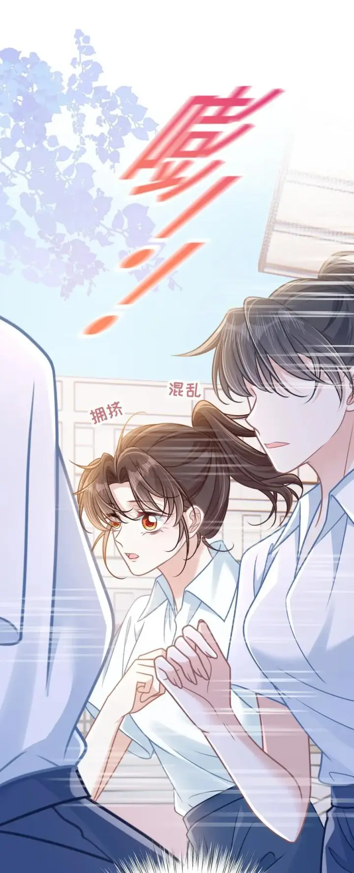 漫画《穿书后我连女配都不是》030 她作弊！第21张图