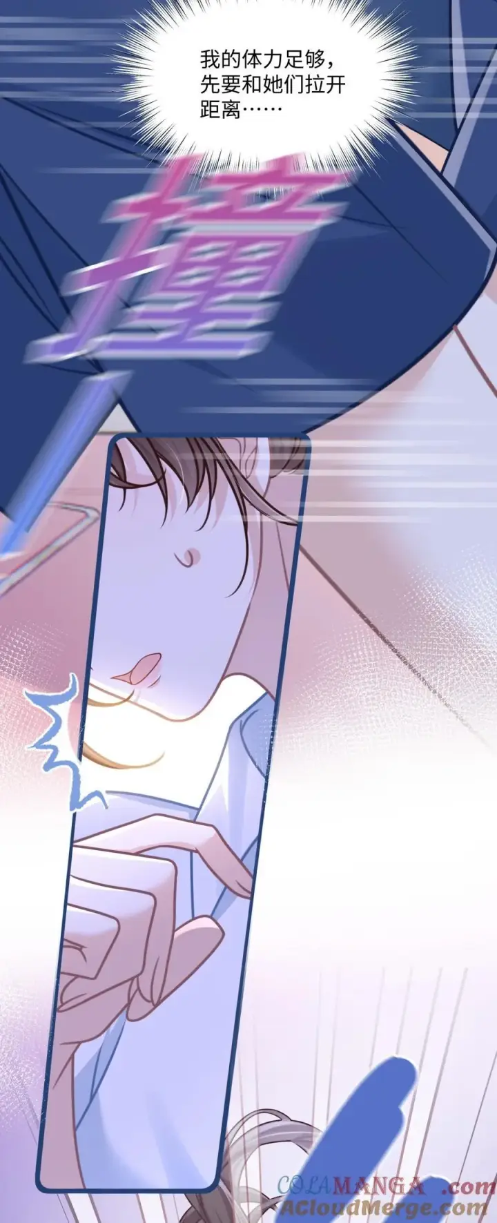漫画《穿书后我连女配都不是》030 她作弊！第22张图