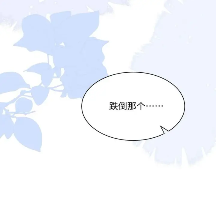 漫画《穿书后我连女配都不是》030 她作弊！第32张图