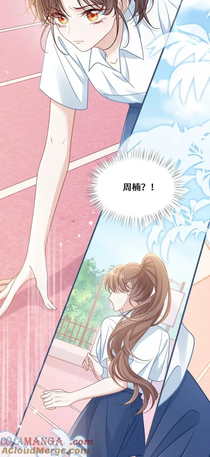 漫画《穿书后我连女配都不是》030 她作弊！第34张图