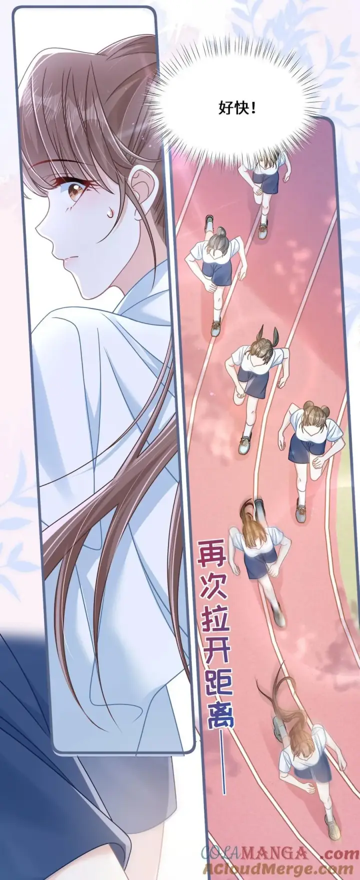 漫画《穿书后我连女配都不是》030 她作弊！第40张图