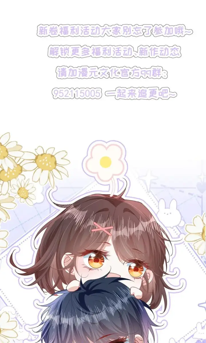 漫画《穿书后我连女配都不是》030 她作弊！第45张图
