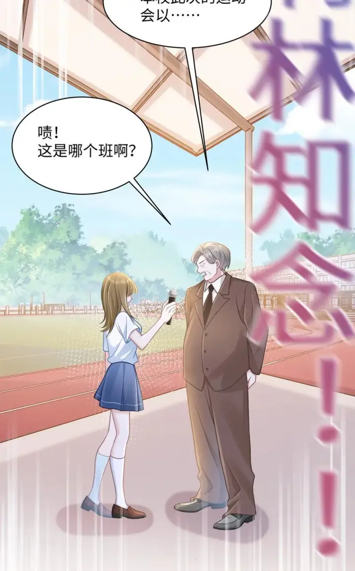 漫画《穿书后我连女配都不是》031 干翻三班第21张图
