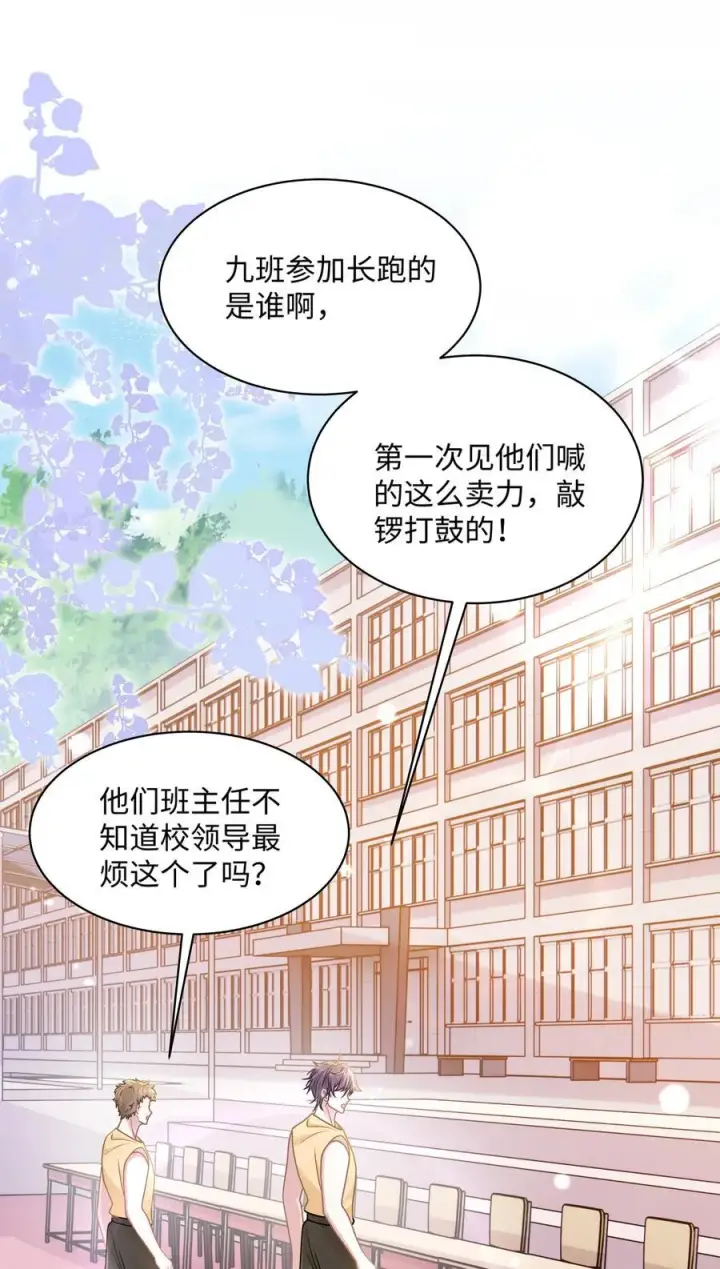 漫画《穿书后我连女配都不是》031 干翻三班第26张图
