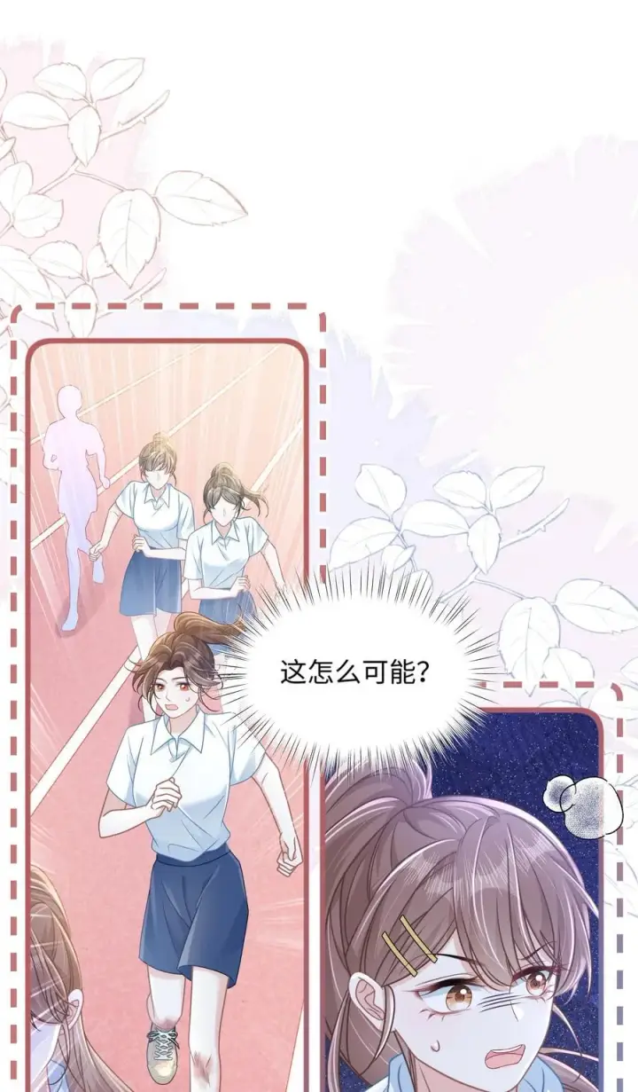 漫画《穿书后我连女配都不是》031 干翻三班第3张图