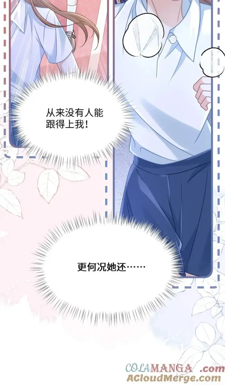 漫画《穿书后我连女配都不是》031 干翻三班第4张图