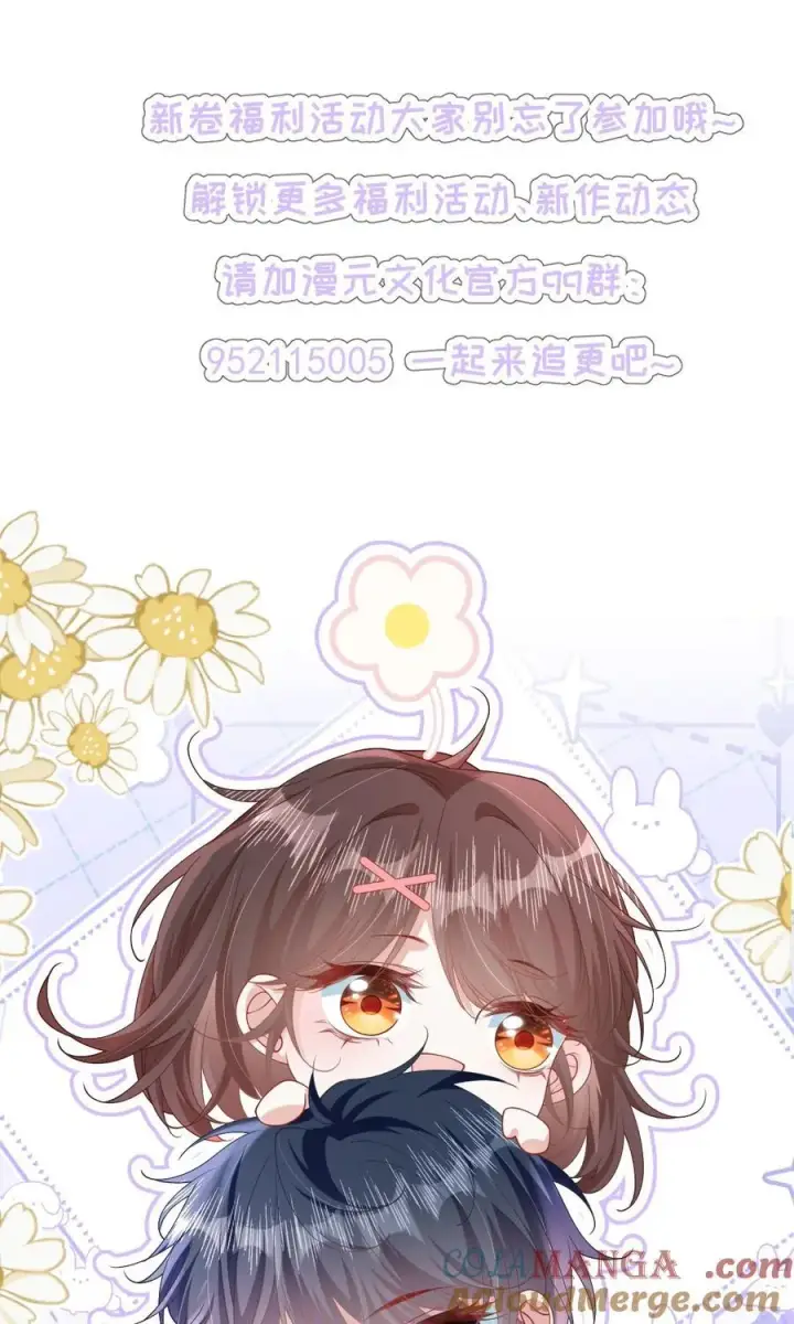 漫画《穿书后我连女配都不是》031 干翻三班第46张图
