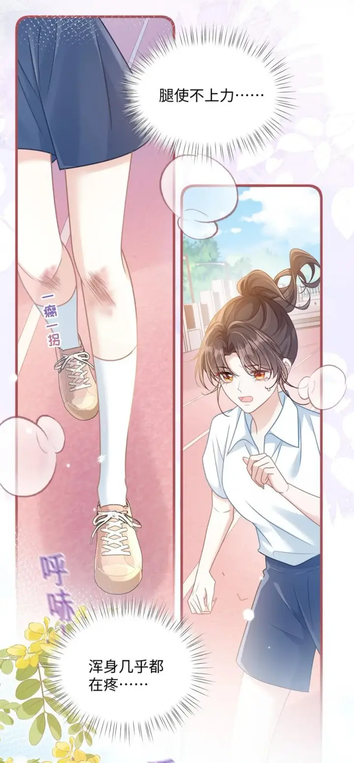 漫画《穿书后我连女配都不是》031 干翻三班第8张图