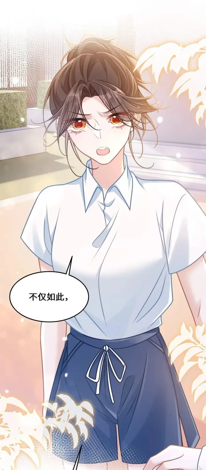 漫画《穿书后我连女配都不是》032 夺冠第41张图