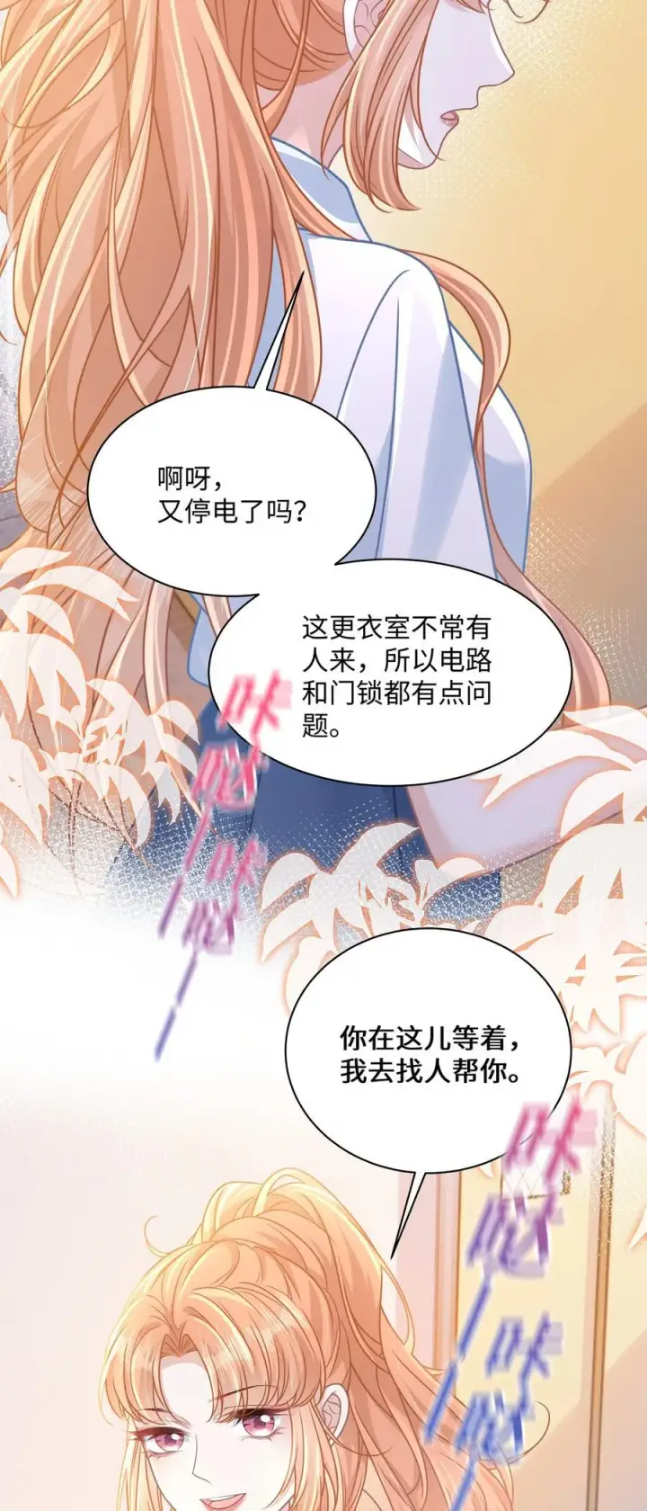 漫画《穿书后我连女配都不是》032 夺冠第5张图