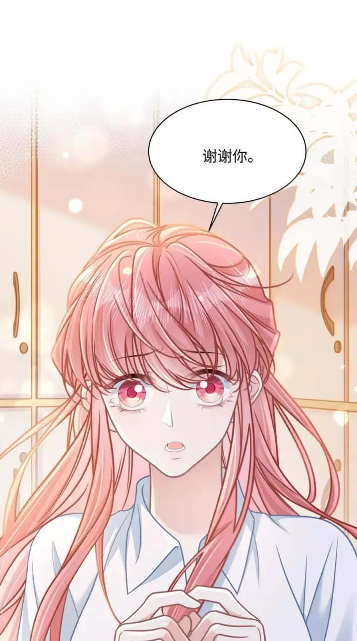 漫画《穿书后我连女配都不是》033 你不该进来！第15张图