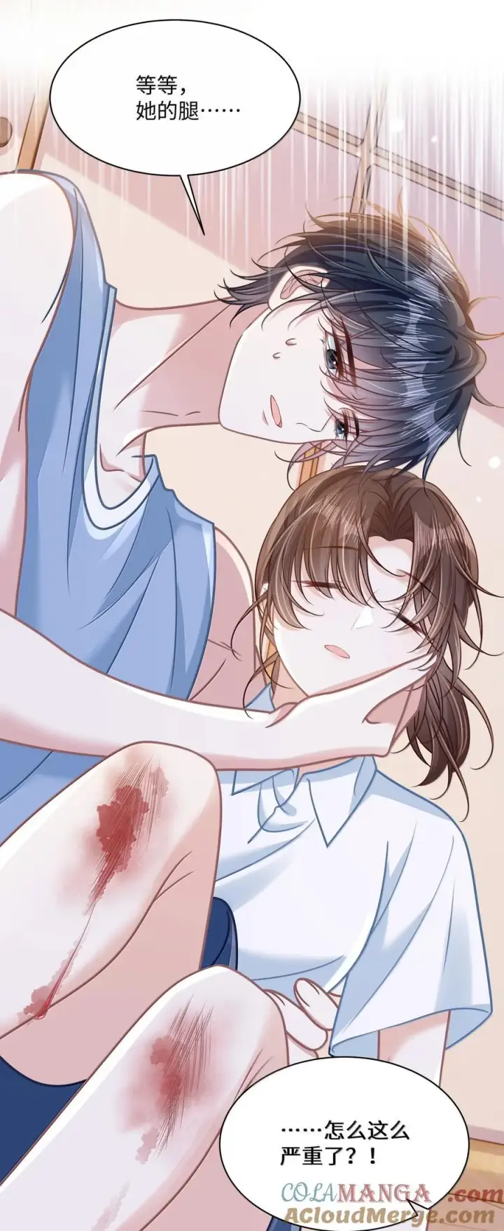 漫画《穿书后我连女配都不是》033 你不该进来！第43张图