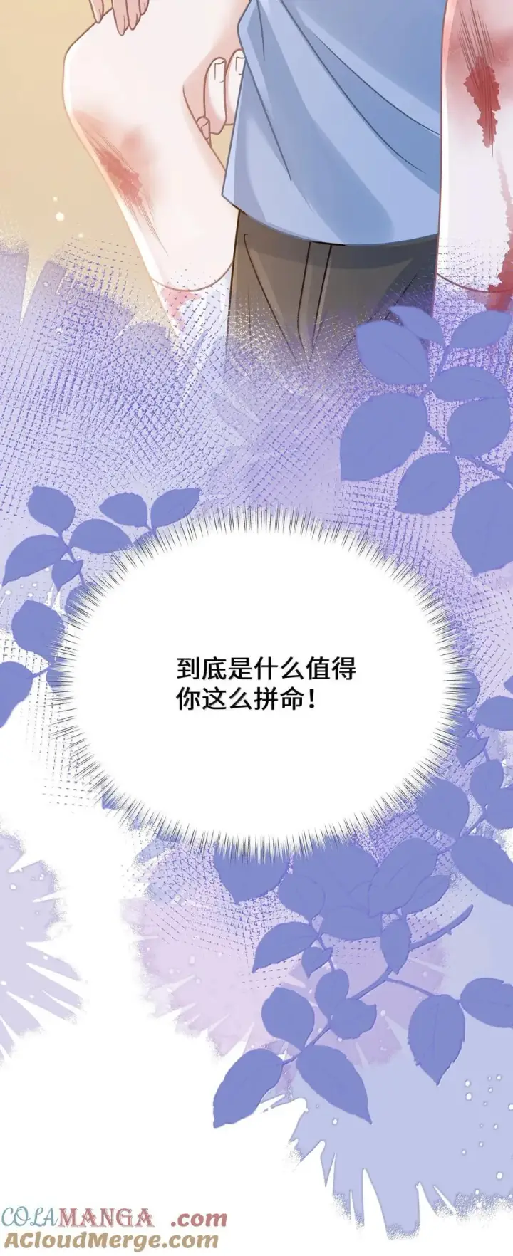 漫画《穿书后我连女配都不是》033 你不该进来！第46张图