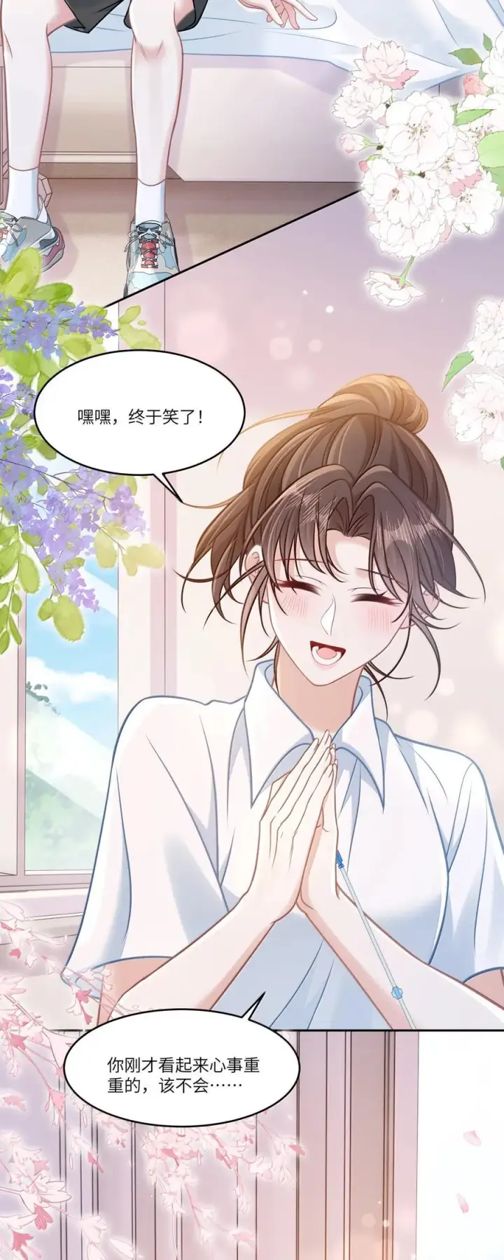 漫画《穿书后我连女配都不是》034 你是我的心事第20张图