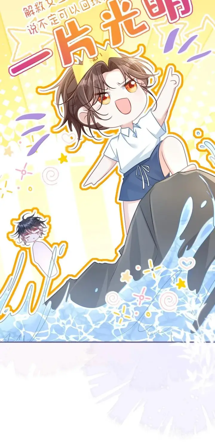 漫画《穿书后我连女配都不是》034 你是我的心事第28张图