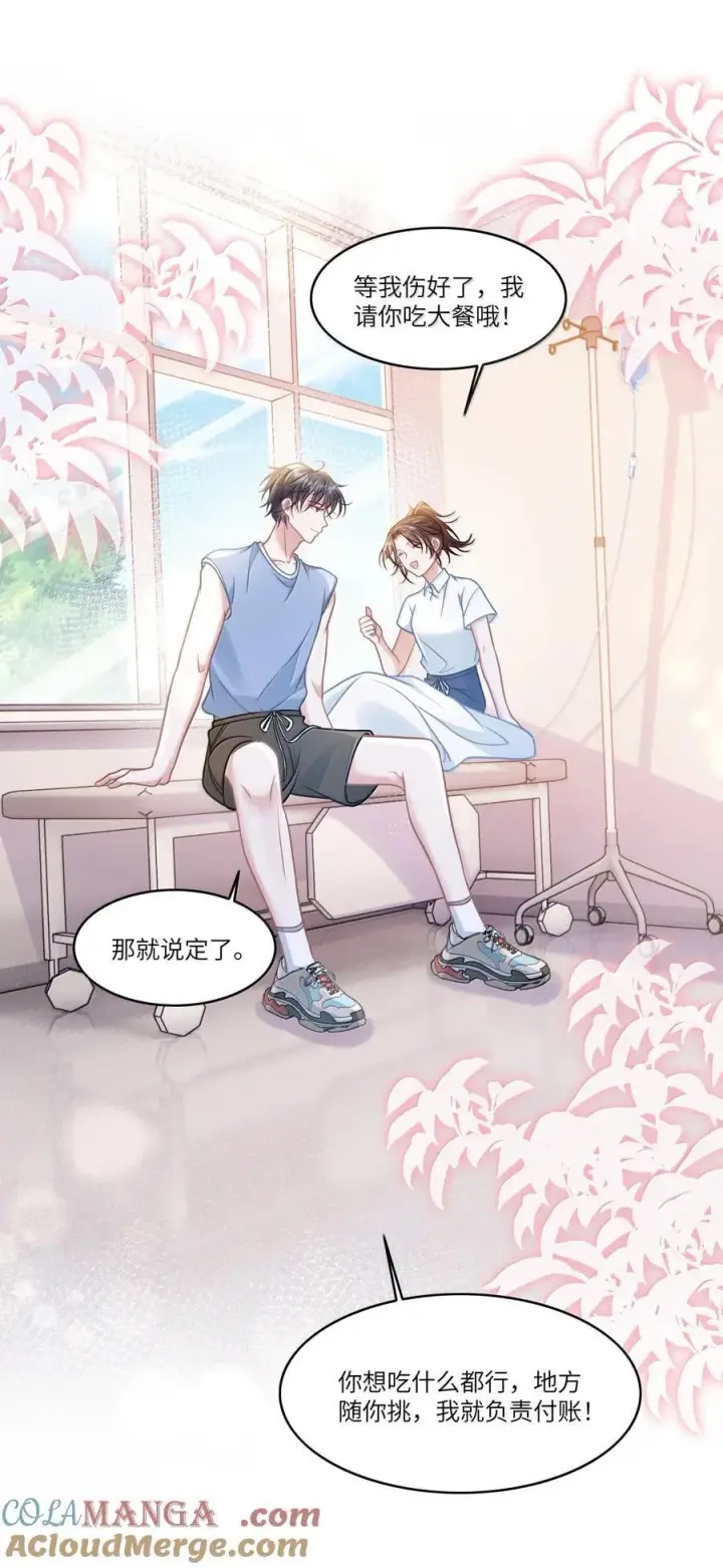 漫画《穿书后我连女配都不是》034 你是我的心事第29张图