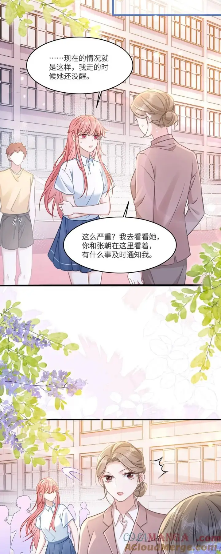 漫画《穿书后我连女配都不是》034 你是我的心事第39张图