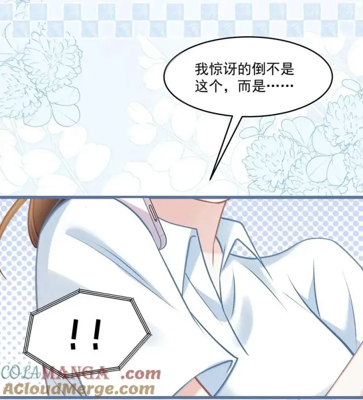 漫画《穿书后我连女配都不是》035 兴师问罪第19张图