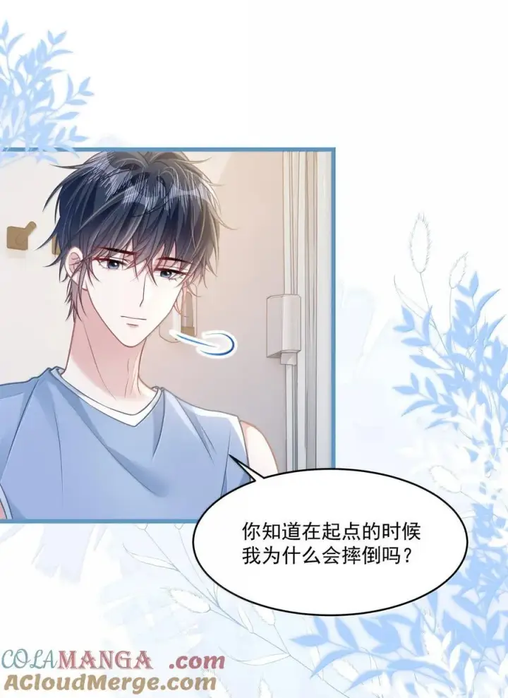 漫画《穿书后我连女配都不是》035 兴师问罪第23张图