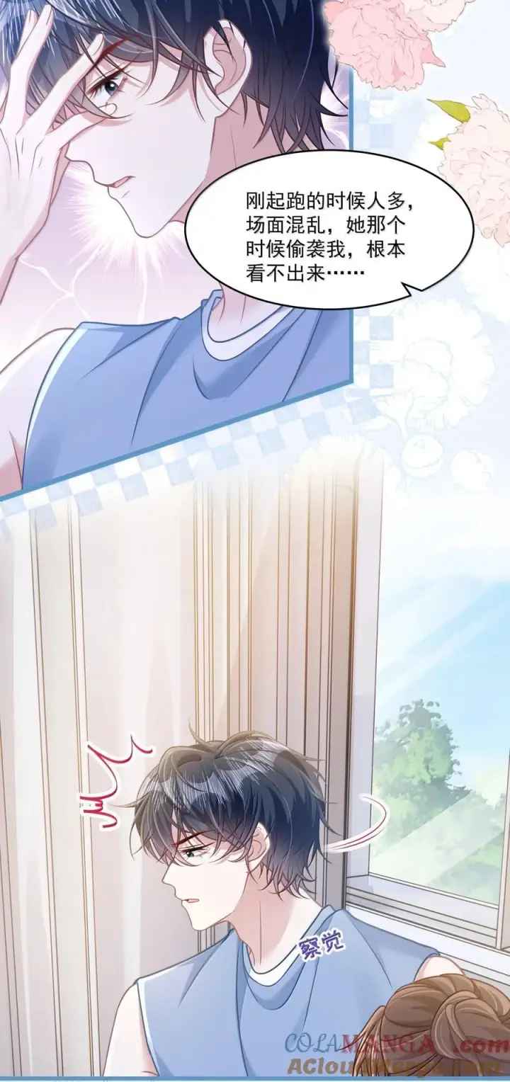 漫画《穿书后我连女配都不是》035 兴师问罪第27张图