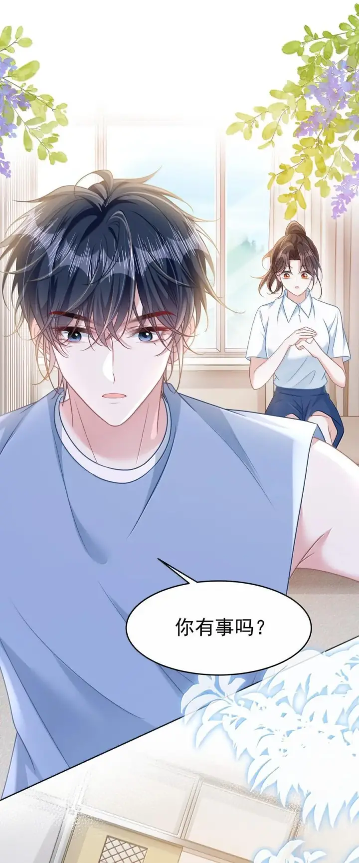 漫画《穿书后我连女配都不是》035 兴师问罪第30张图
