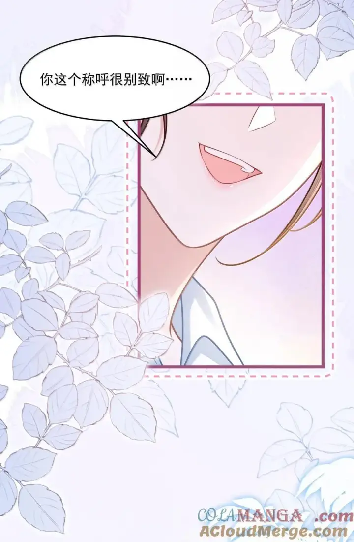 漫画《穿书后我连女配都不是》035 兴师问罪第33张图
