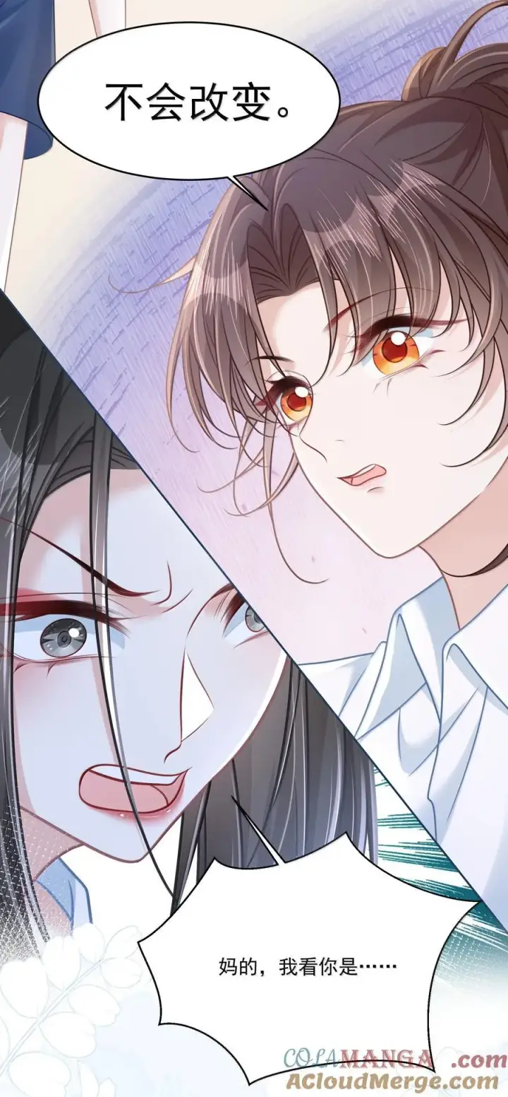 漫画《穿书后我连女配都不是》035 兴师问罪第39张图