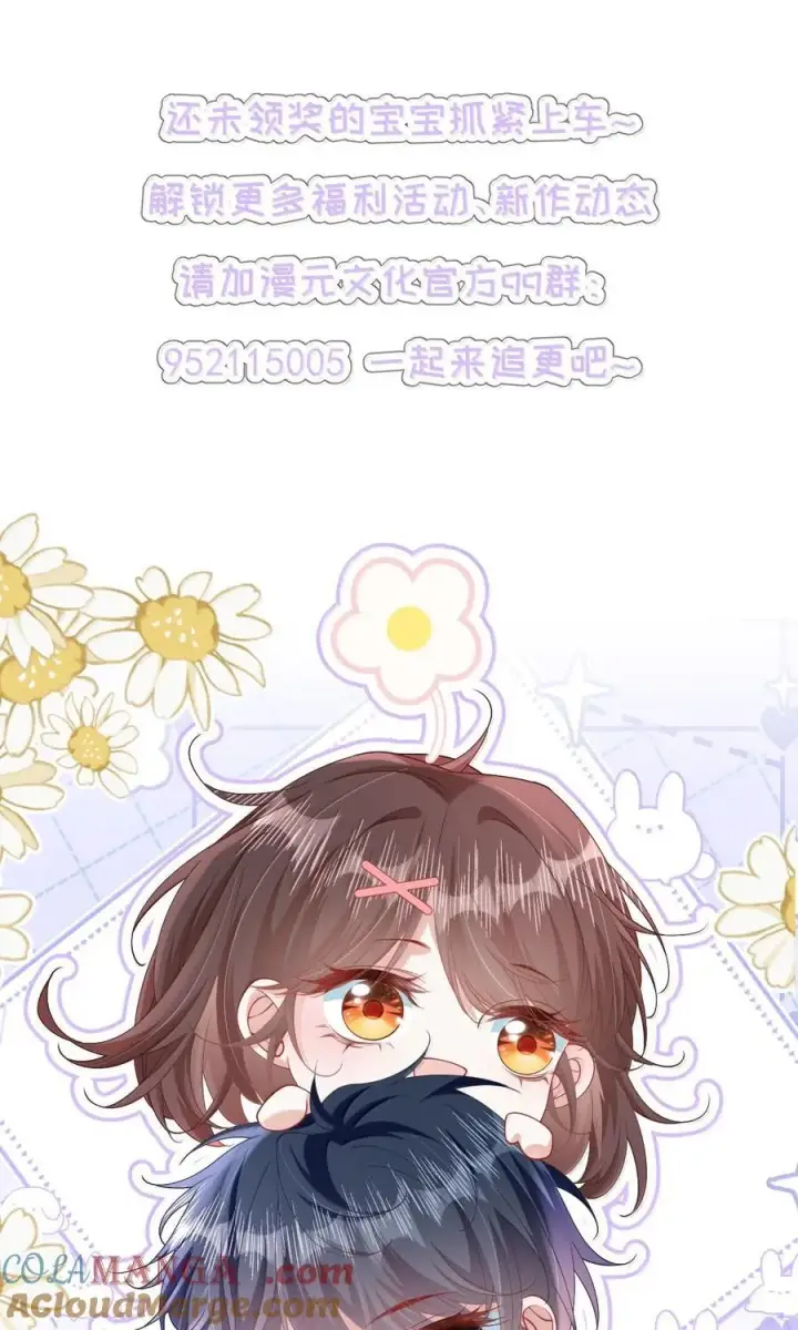 漫画《穿书后我连女配都不是》035 兴师问罪第43张图