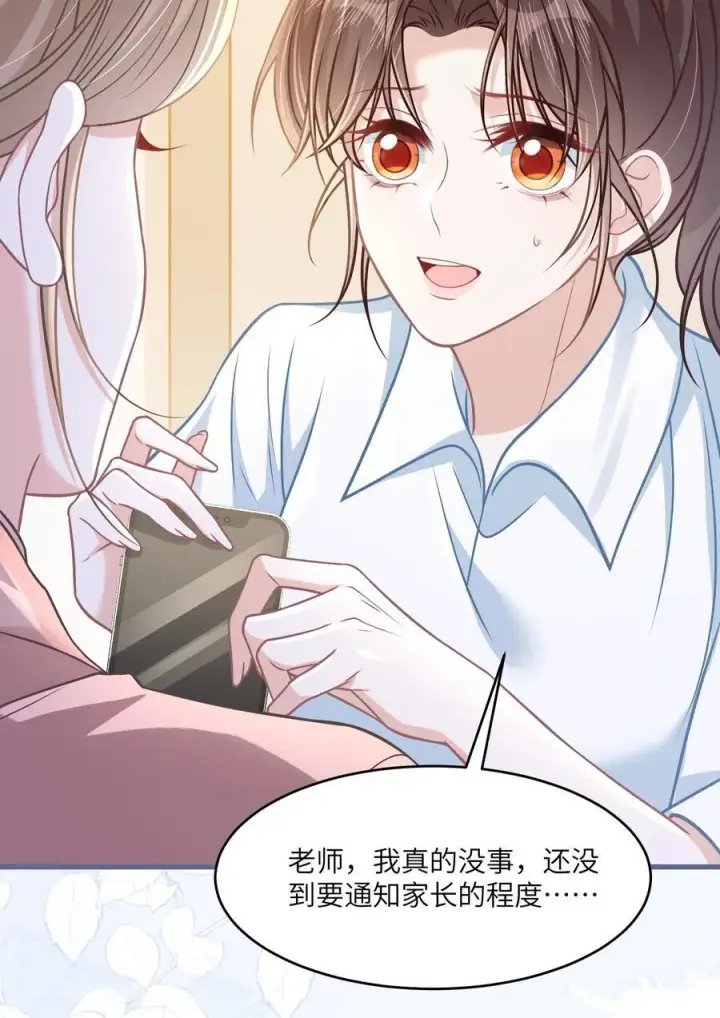 漫画《穿书后我连女配都不是》036 做自己的光第20张图