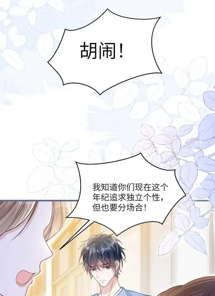 漫画《穿书后我连女配都不是》036 做自己的光第21张图