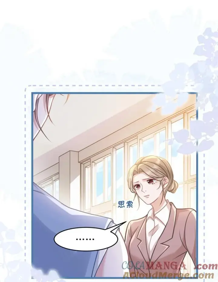 漫画《穿书后我连女配都不是》036 做自己的光第25张图