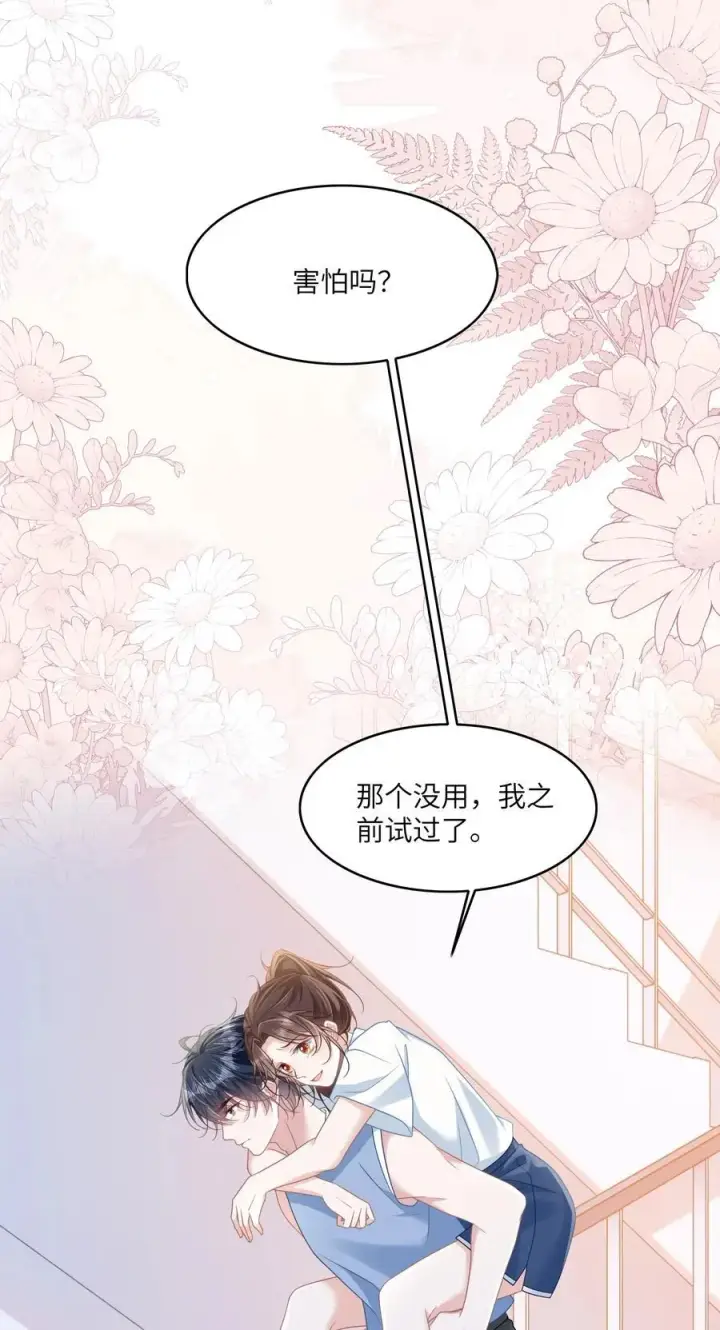 漫画《穿书后我连女配都不是》036 做自己的光第33张图