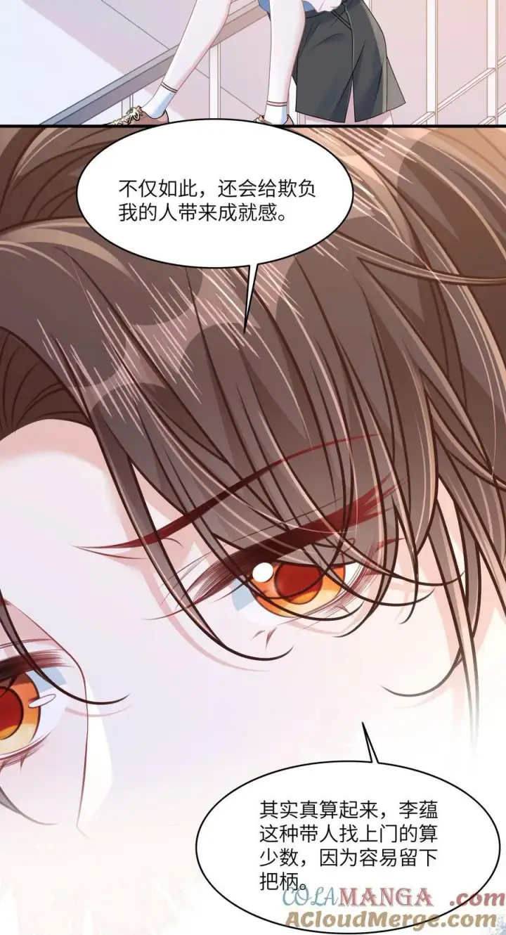 漫画《穿书后我连女配都不是》036 做自己的光第34张图