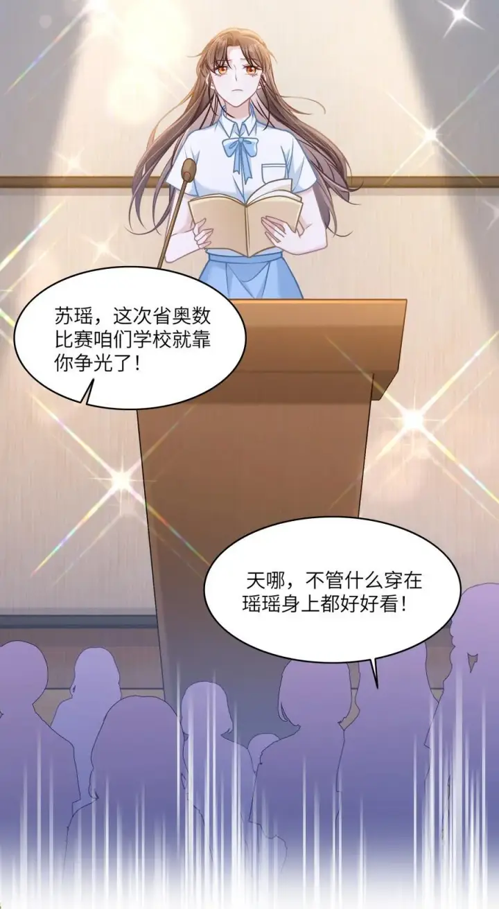 漫画《穿书后我连女配都不是》036 做自己的光第41张图