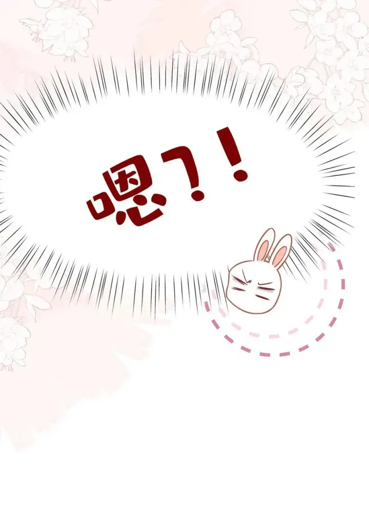 漫画《穿书后我连女配都不是》036 做自己的光第45张图