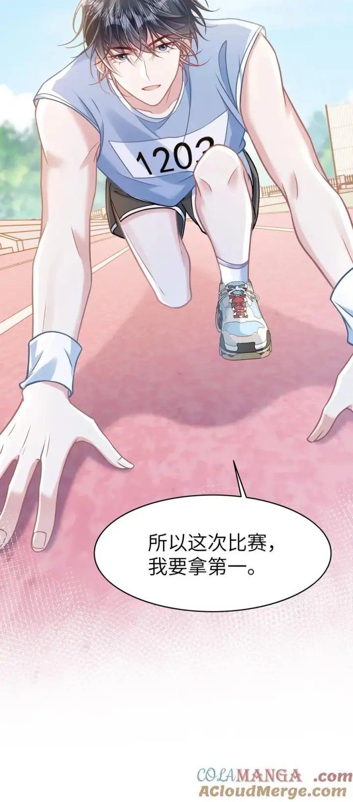 漫画《穿书后我连女配都不是》036 做自己的光第49张图
