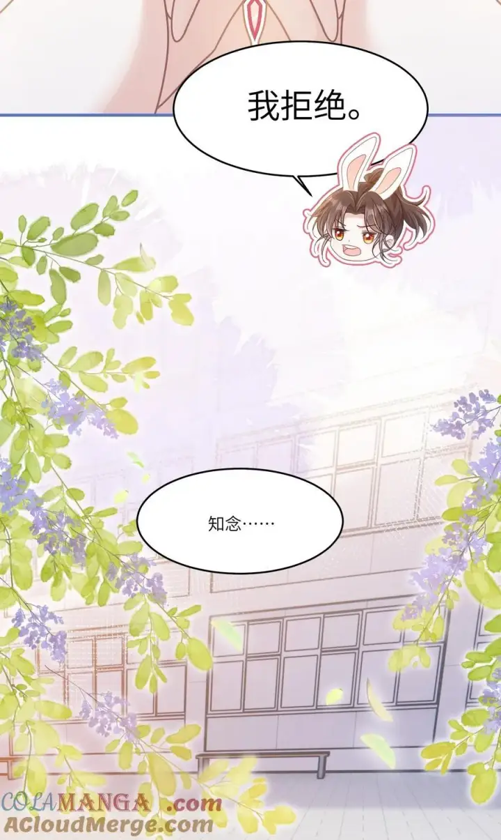 漫画《穿书后我连女配都不是》037 战胜男主！第19张图