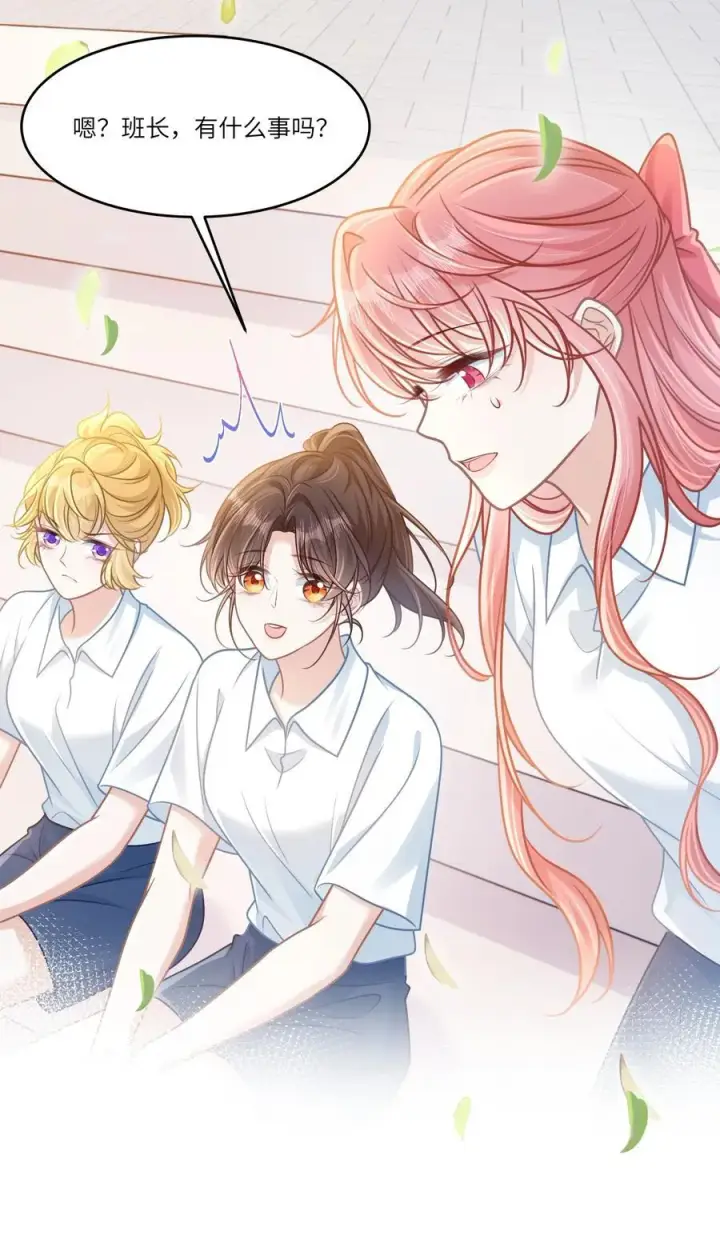 漫画《穿书后我连女配都不是》037 战胜男主！第20张图
