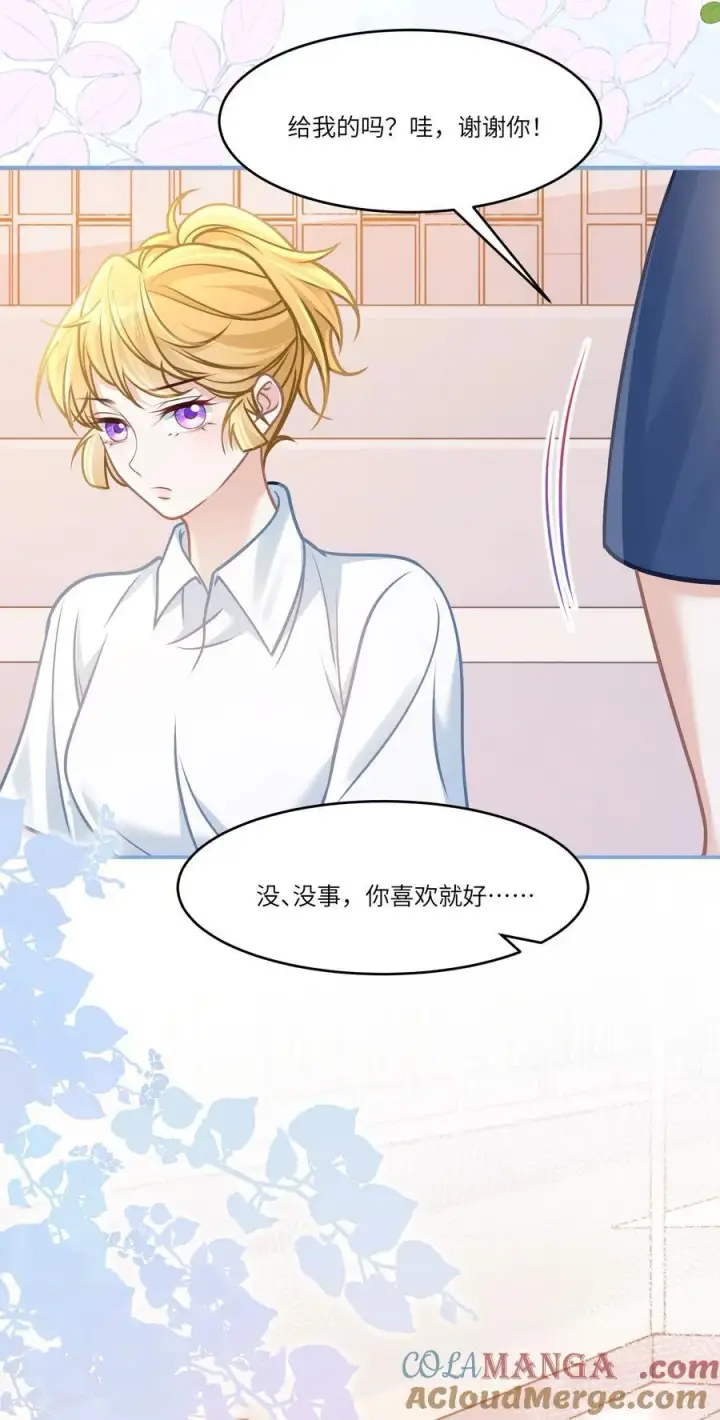 漫画《穿书后我连女配都不是》037 战胜男主！第22张图